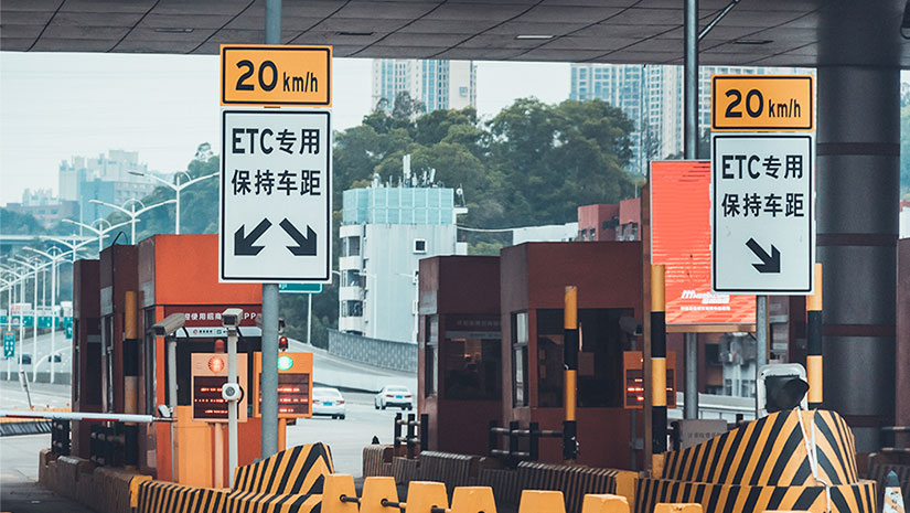 高速公路收费站